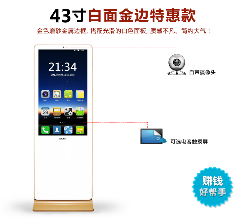 艾維圖：五年專注研發、生產、銷售液晶廣告機